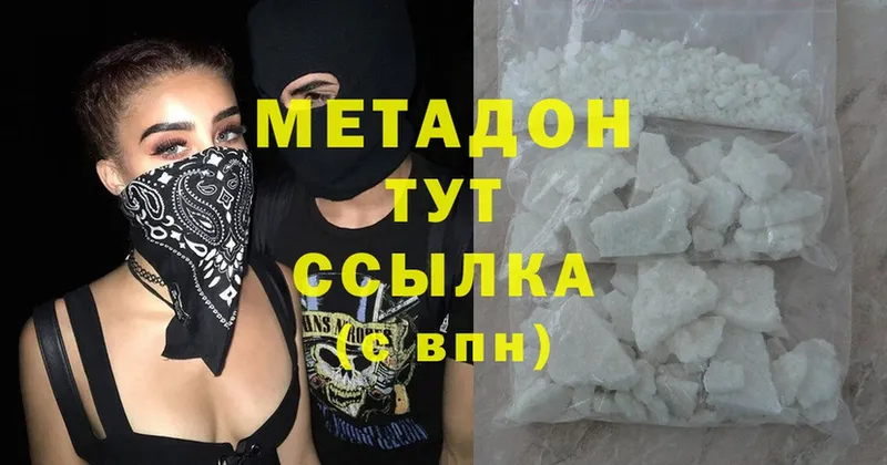 Метадон methadone  хочу   Козельск 